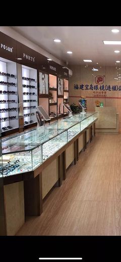 福建寶島眼鏡碼頭鎮分店 專業服務，清晰視界