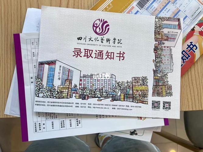 四川文化藝術學院咨詢貼