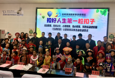 &ldquo;扣好人生第一粒扣子&rdquo;-度假區(qū)舉辦法治教育、傳統(tǒng)文化、心理健康、愛心教育、特色運(yùn)動(dòng)進(jìn)校園主題教育實(shí)踐活動(dòng)啟動(dòng)儀式