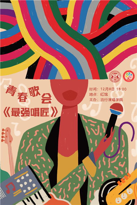 第17屆北京現(xiàn)代音樂藝術(shù)節(jié) 5場藝術(shù)展演精品晚會(huì)展現(xiàn)文化自信自強(qiáng)