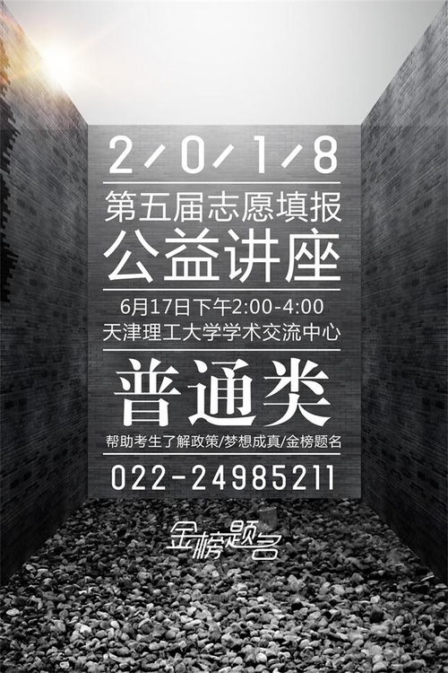 南開(kāi)藝考文化課咨詢考大學(xué)去品品順帶的事兒