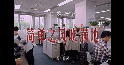 從工會MV看“大廠通病” 捍衛(wèi)文化，更要重塑文化